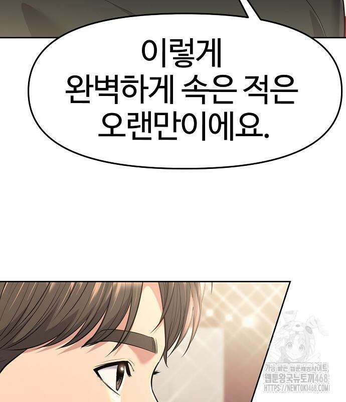 신입사원 김철수 90화 10