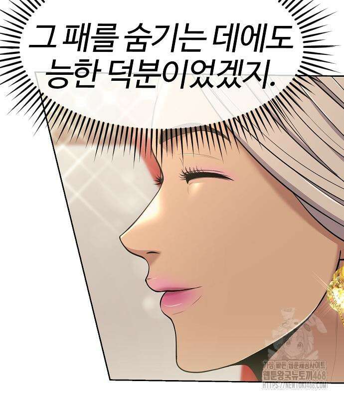 신입사원 김철수 90화 12