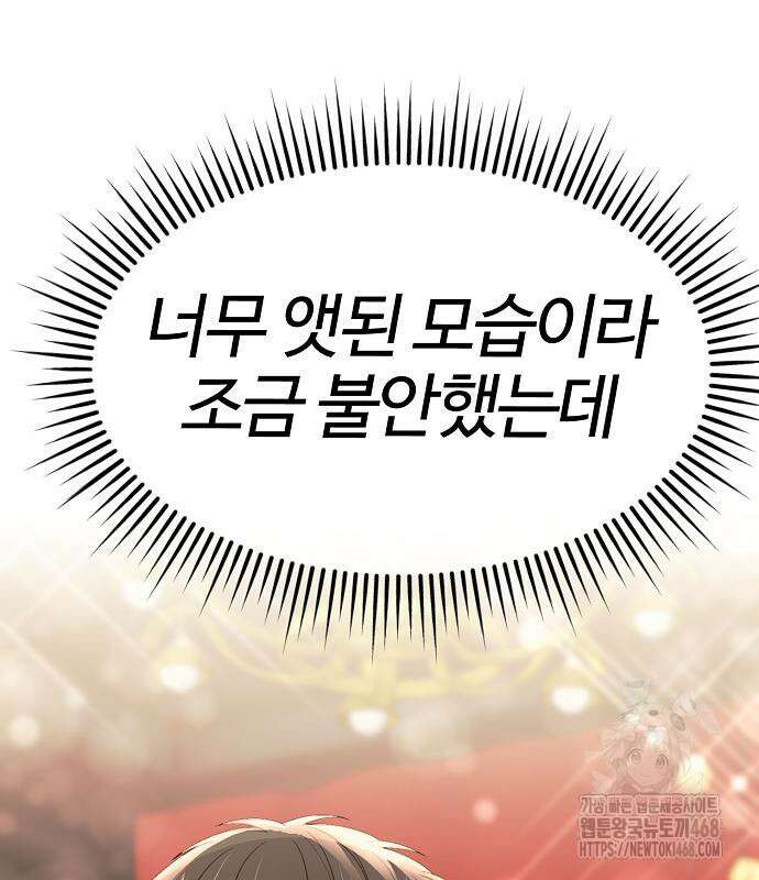신입사원 김철수 90화 13