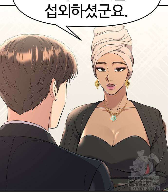 신입사원 김철수 90화 18
