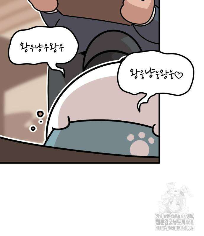 위험하지 않아요 NPC씨 32화 6