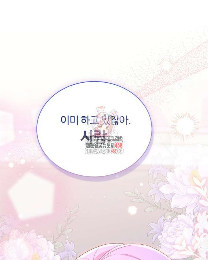 문샤크: 상어가 스타성을 타고남 86화 1