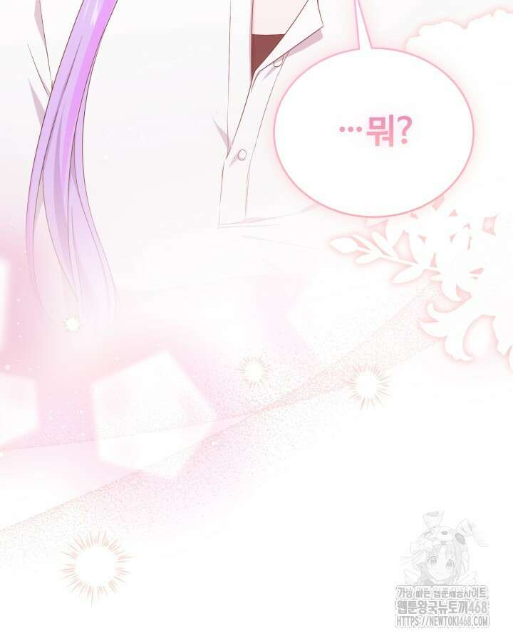 문샤크: 상어가 스타성을 타고남 86화 3