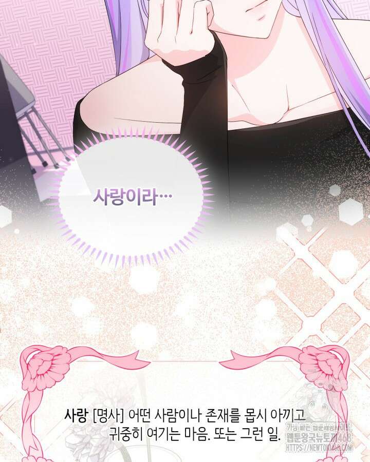 문샤크: 상어가 스타성을 타고남 86화 8