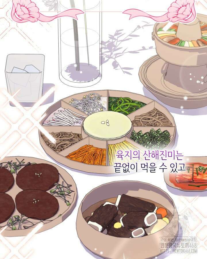 문샤크: 상어가 스타성을 타고남 86화 9