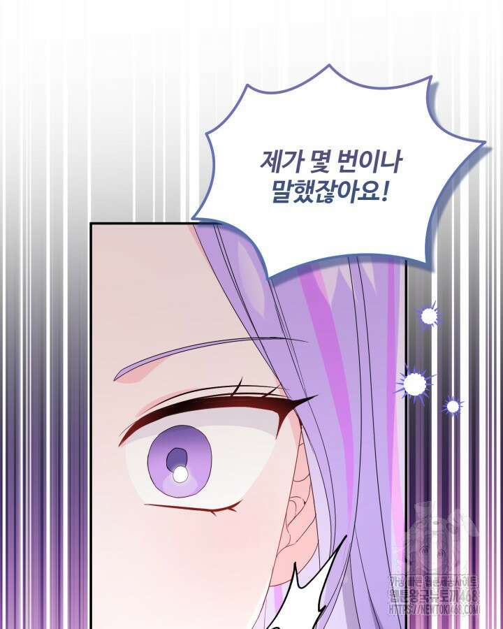 문샤크: 상어가 스타성을 타고남 86화 15