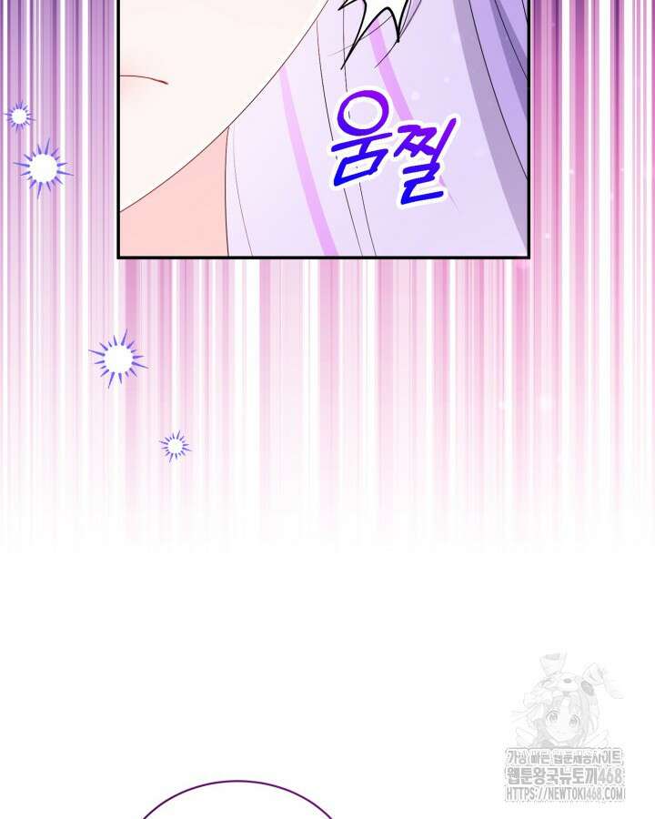 문샤크: 상어가 스타성을 타고남 86화 16