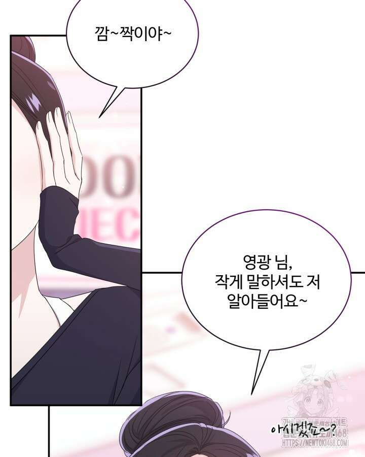 문샤크: 상어가 스타성을 타고남 86화 17