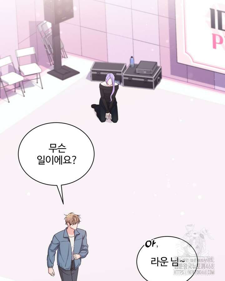 문샤크: 상어가 스타성을 타고남 86화 19