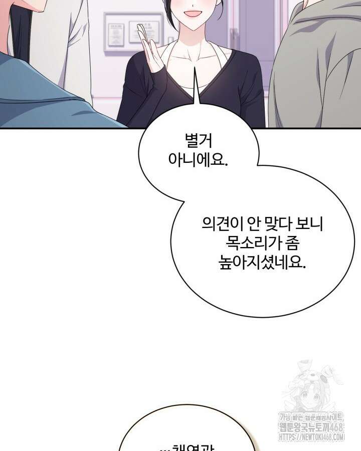 문샤크: 상어가 스타성을 타고남 86화 22