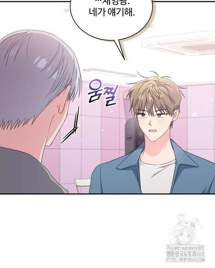 문샤크: 상어가 스타성을 타고남 86화 23