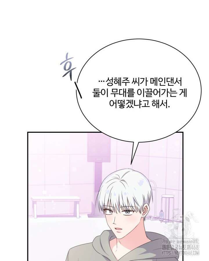 문샤크: 상어가 스타성을 타고남 86화 24