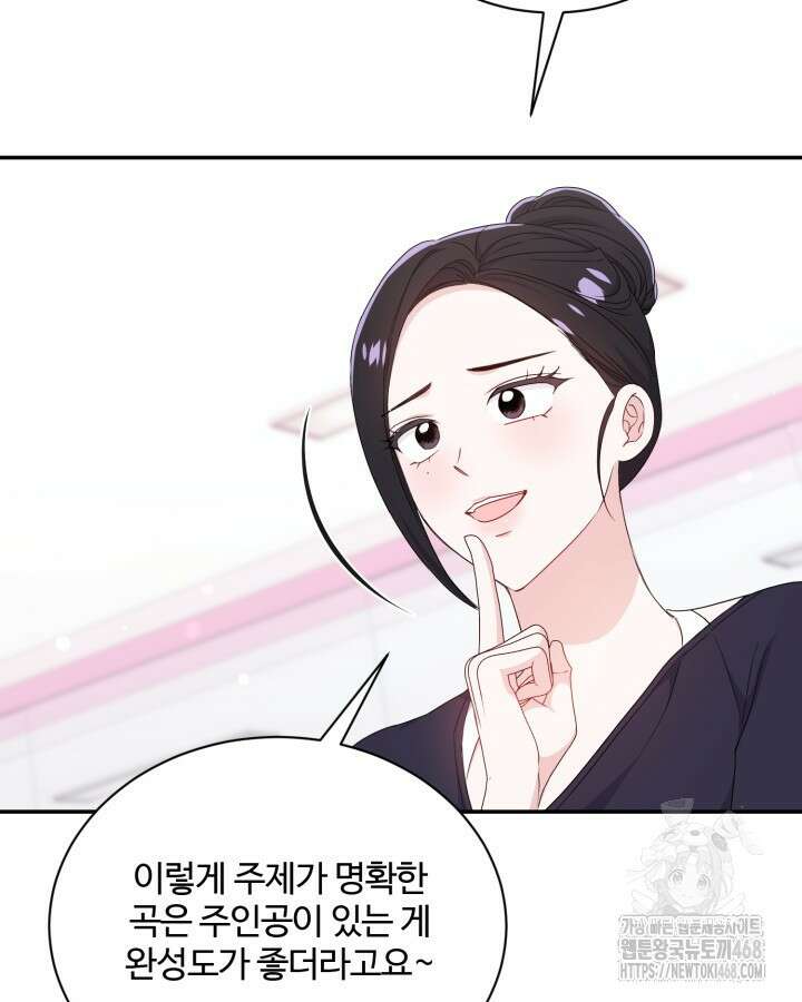 문샤크: 상어가 스타성을 타고남 86화 29