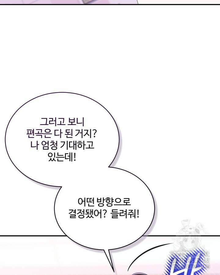 문샤크: 상어가 스타성을 타고남 86화 39