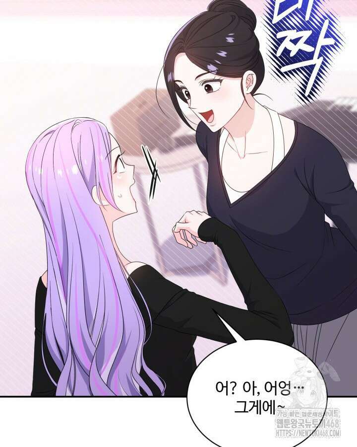 문샤크: 상어가 스타성을 타고남 86화 40