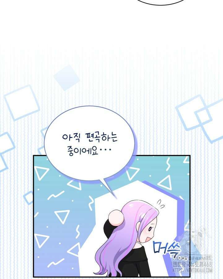 문샤크: 상어가 스타성을 타고남 86화 41