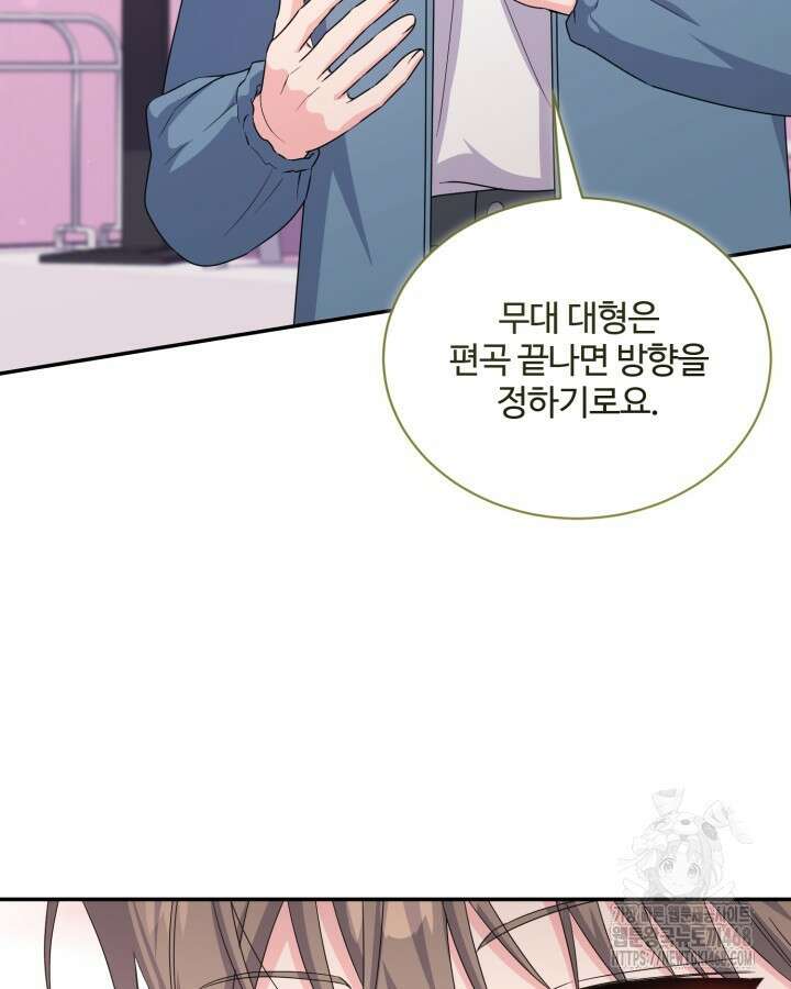 문샤크: 상어가 스타성을 타고남 86화 49