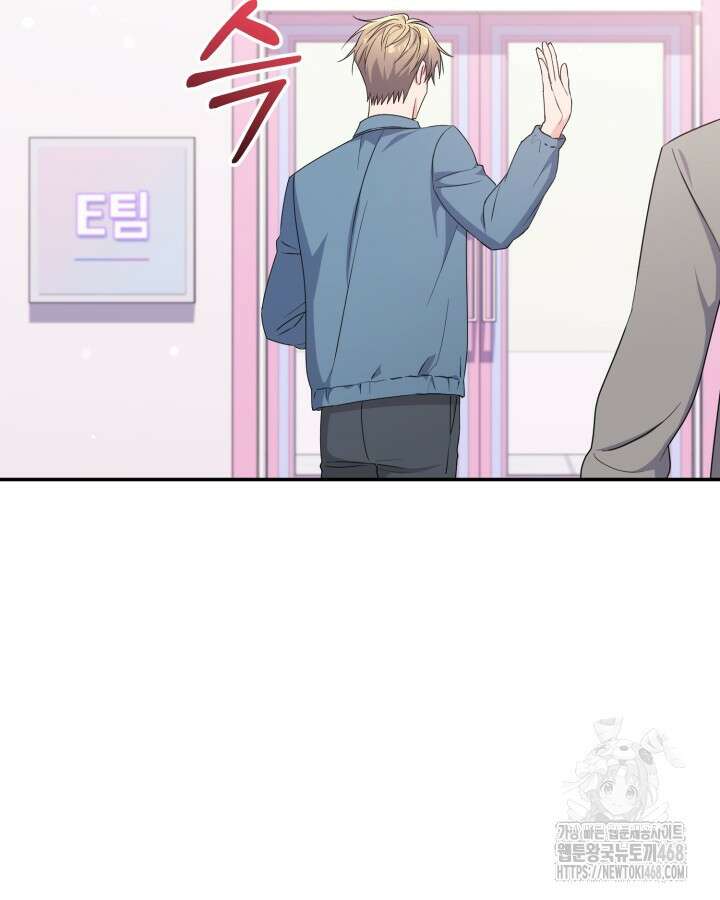 문샤크: 상어가 스타성을 타고남 86화 51
