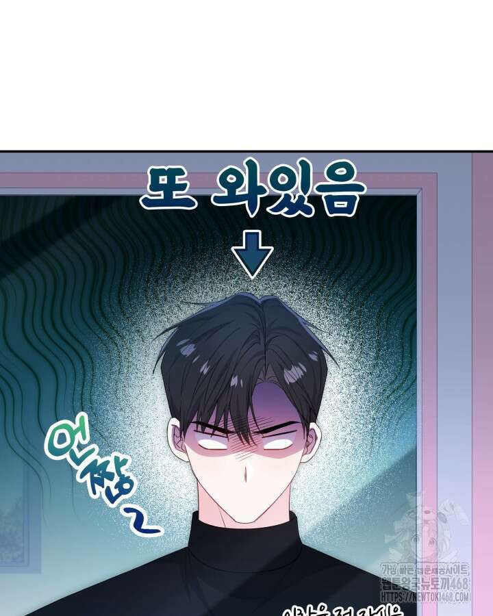 문샤크: 상어가 스타성을 타고남 86화 52
