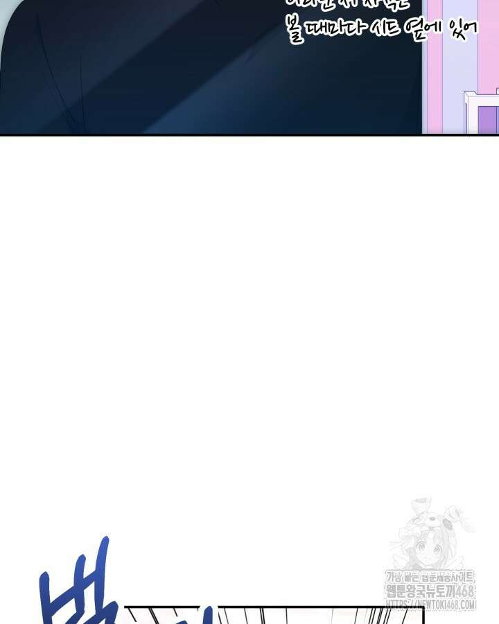 문샤크: 상어가 스타성을 타고남 86화 53