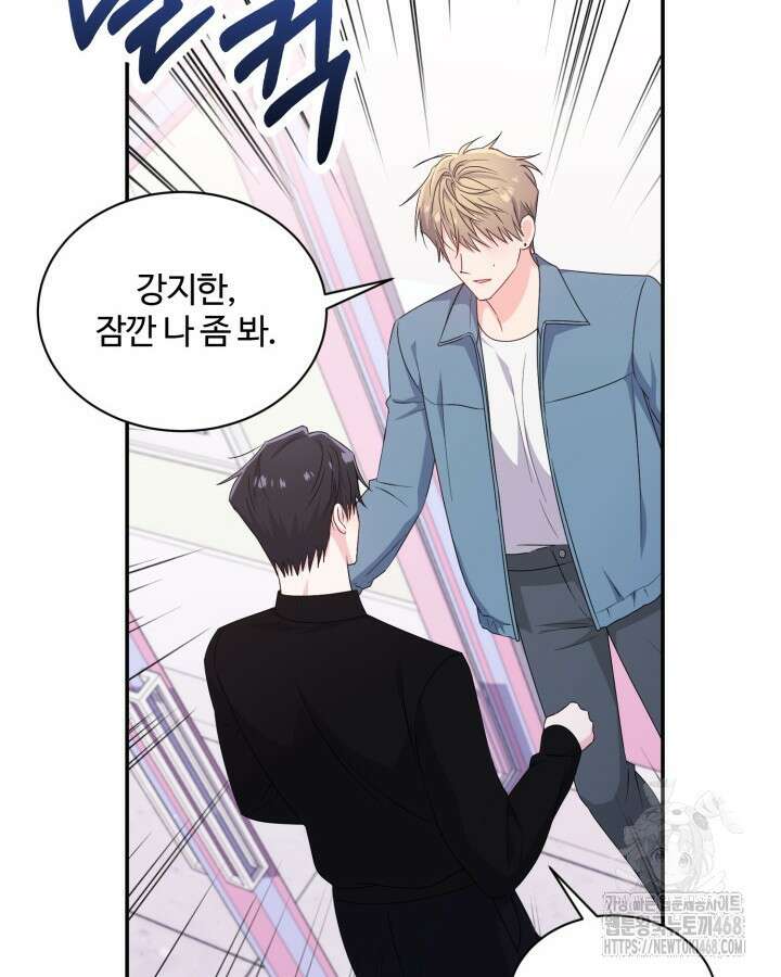 문샤크: 상어가 스타성을 타고남 86화 54
