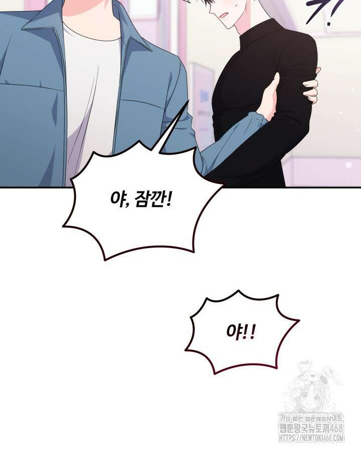 문샤크: 상어가 스타성을 타고남 86화 56