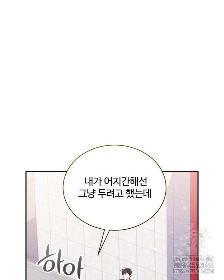 문샤크: 상어가 스타성을 타고남 86화 60