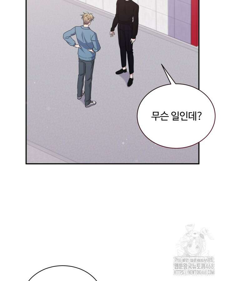 문샤크: 상어가 스타성을 타고남 86화 61