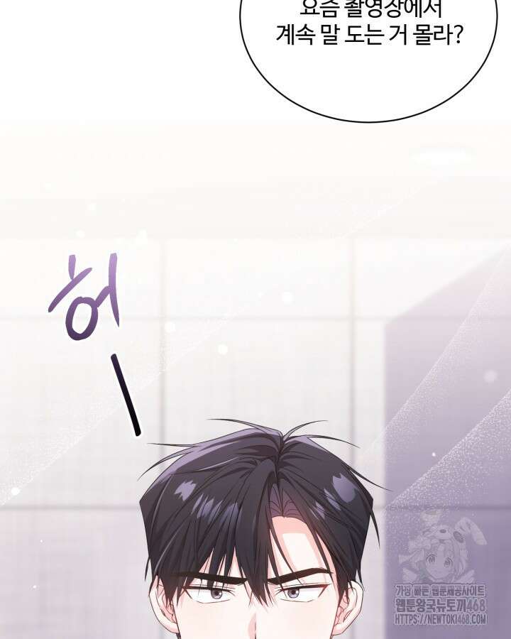 문샤크: 상어가 스타성을 타고남 86화 63