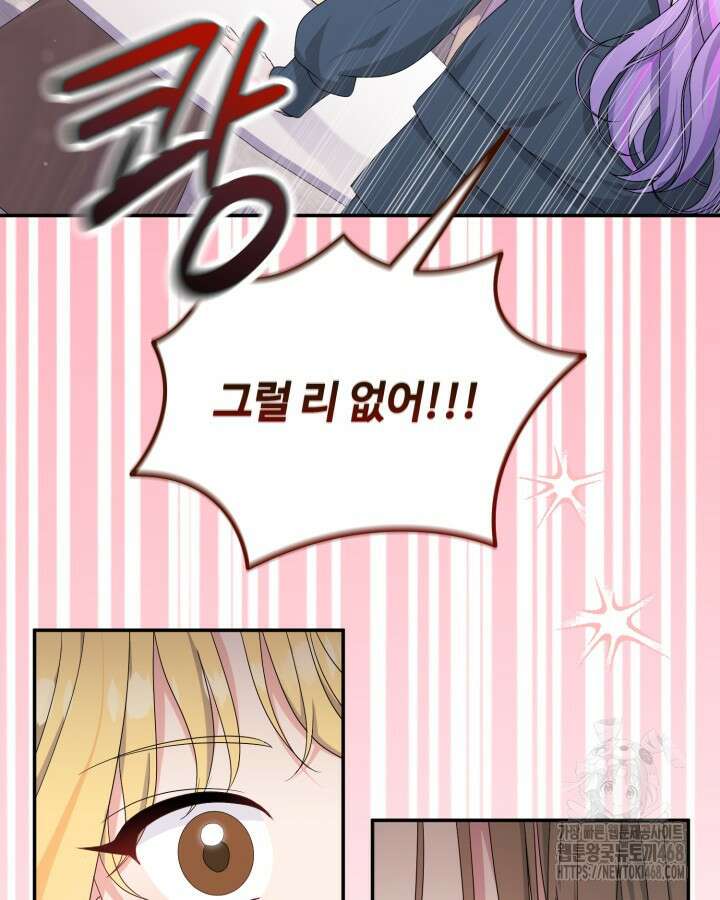 문샤크: 상어가 스타성을 타고남 86화 69