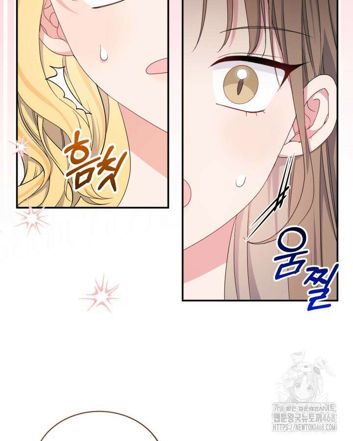 문샤크: 상어가 스타성을 타고남 86화 70