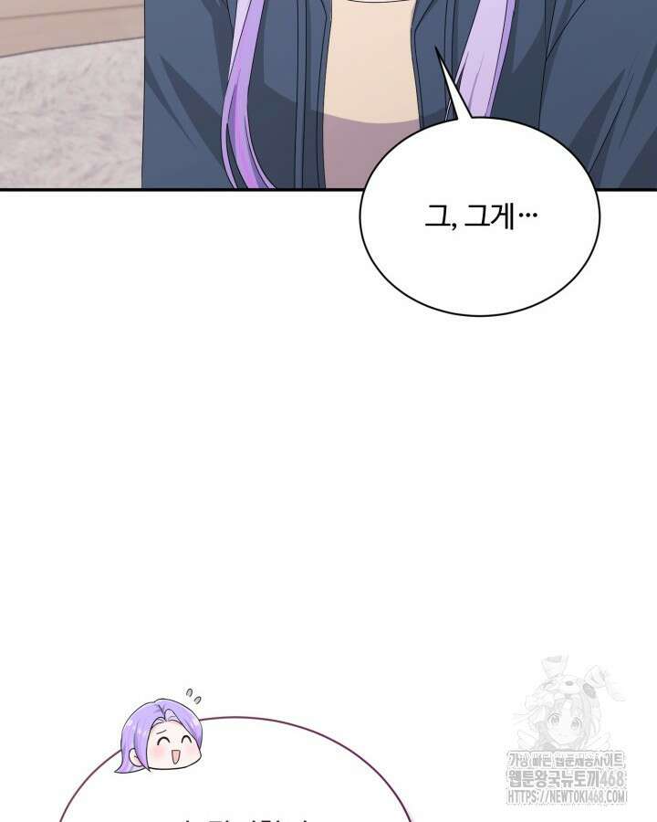 문샤크: 상어가 스타성을 타고남 86화 72