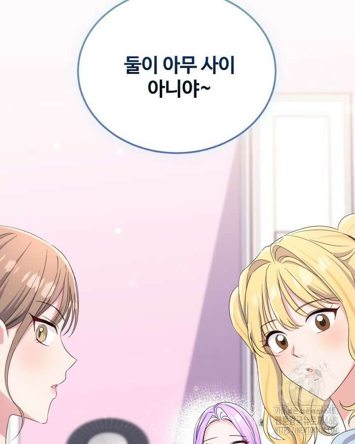 문샤크: 상어가 스타성을 타고남 86화 76