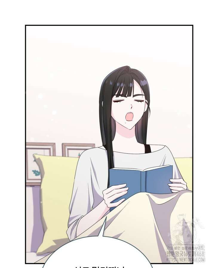 문샤크: 상어가 스타성을 타고남 86화 78