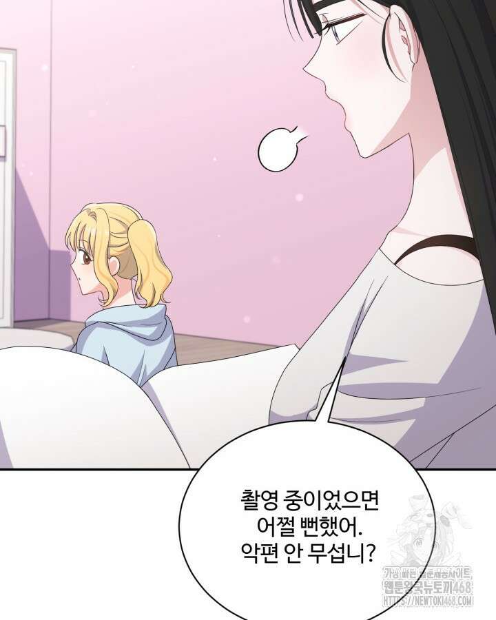 문샤크: 상어가 스타성을 타고남 86화 82