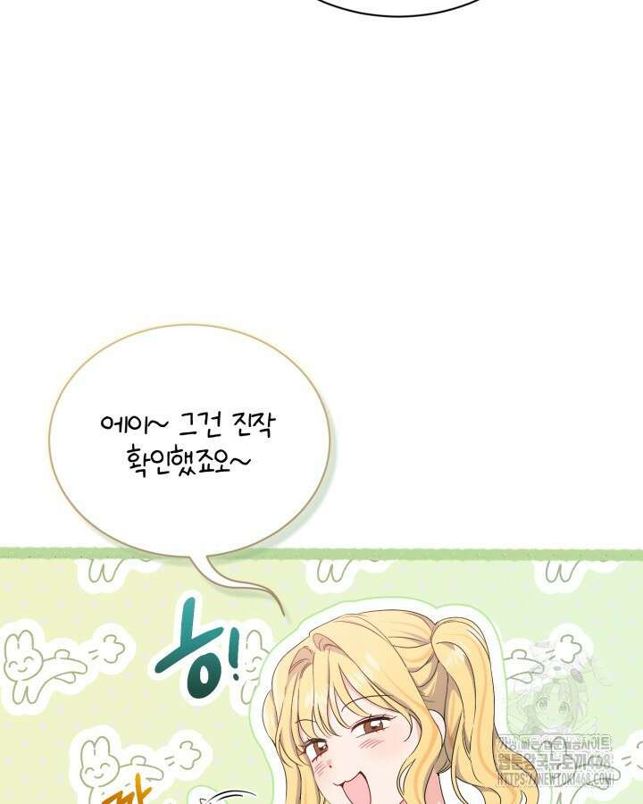문샤크: 상어가 스타성을 타고남 86화 83
