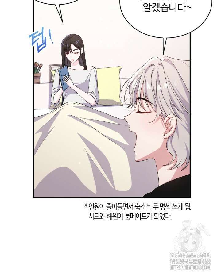 문샤크: 상어가 스타성을 타고남 86화 85