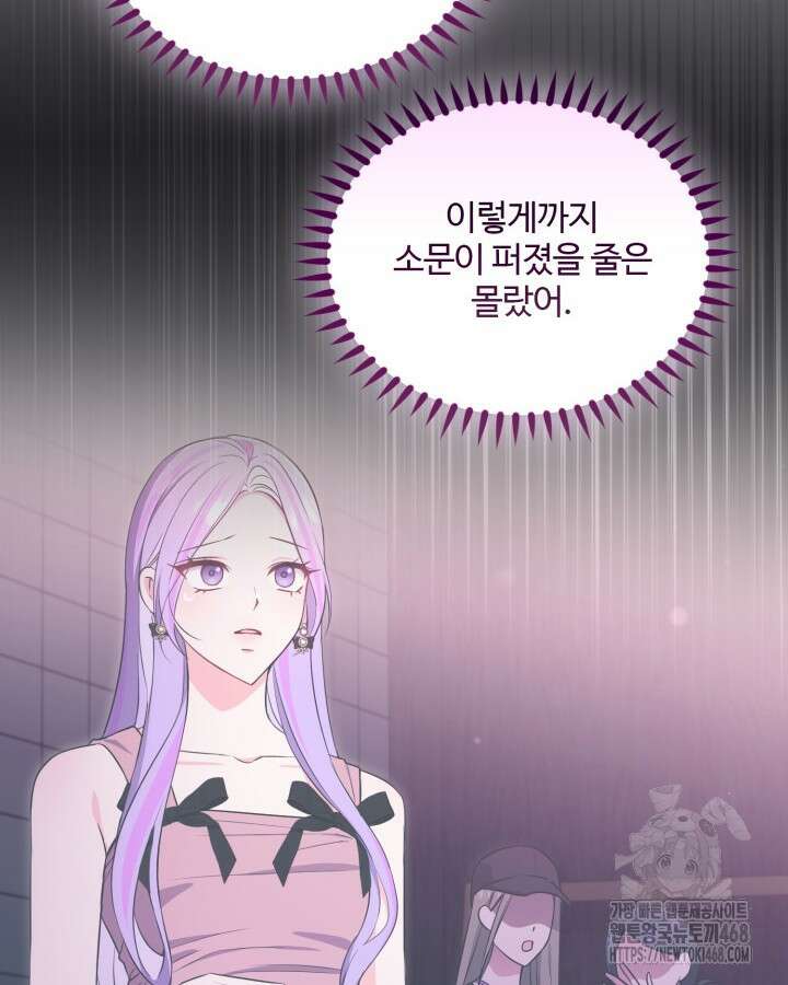 문샤크: 상어가 스타성을 타고남 86화 88