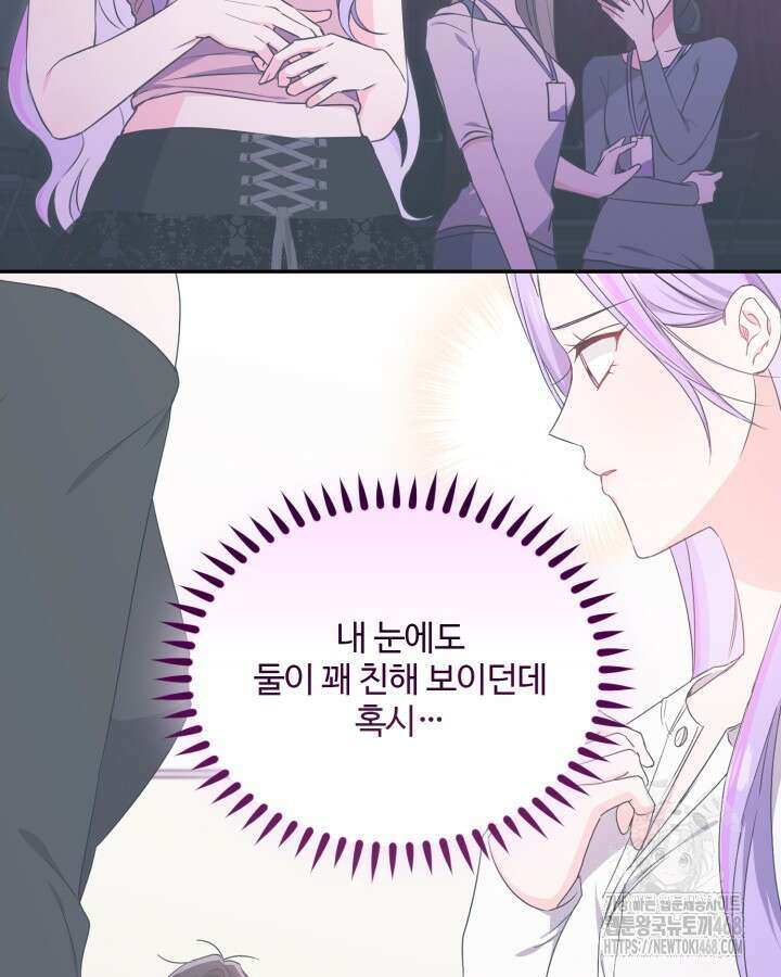 문샤크: 상어가 스타성을 타고남 86화 89