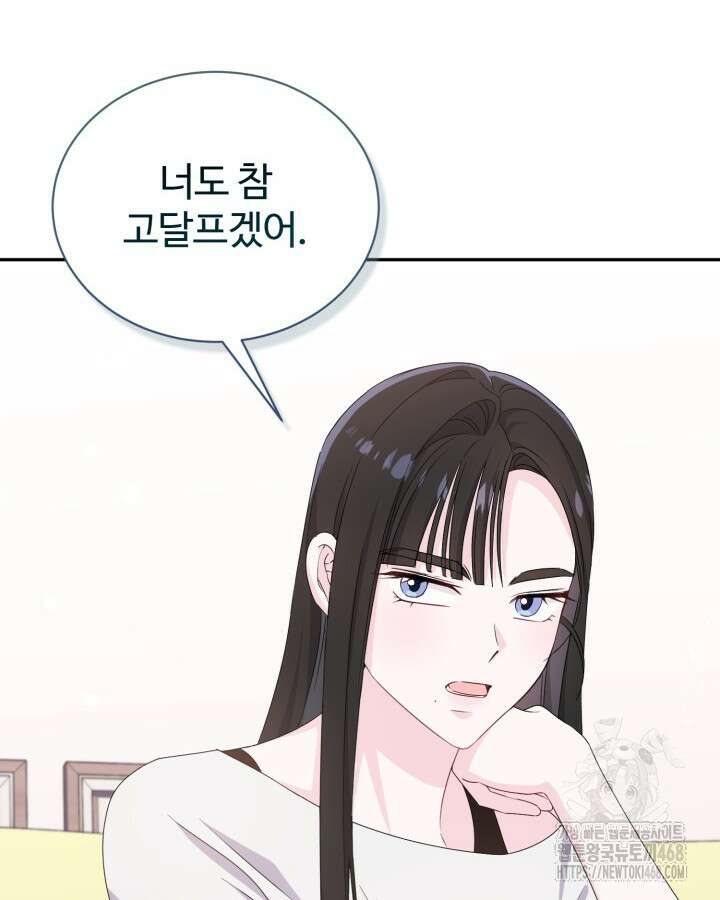 문샤크: 상어가 스타성을 타고남 86화 94