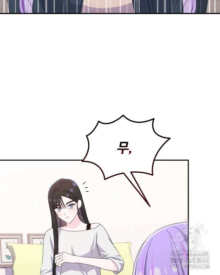 문샤크: 상어가 스타성을 타고남 86화 97