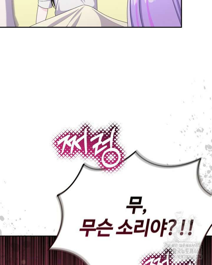 문샤크: 상어가 스타성을 타고남 86화 98