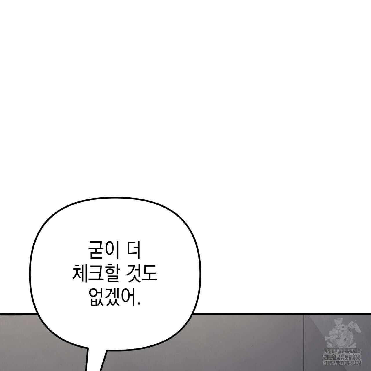 제로 데이 어택 68화 6