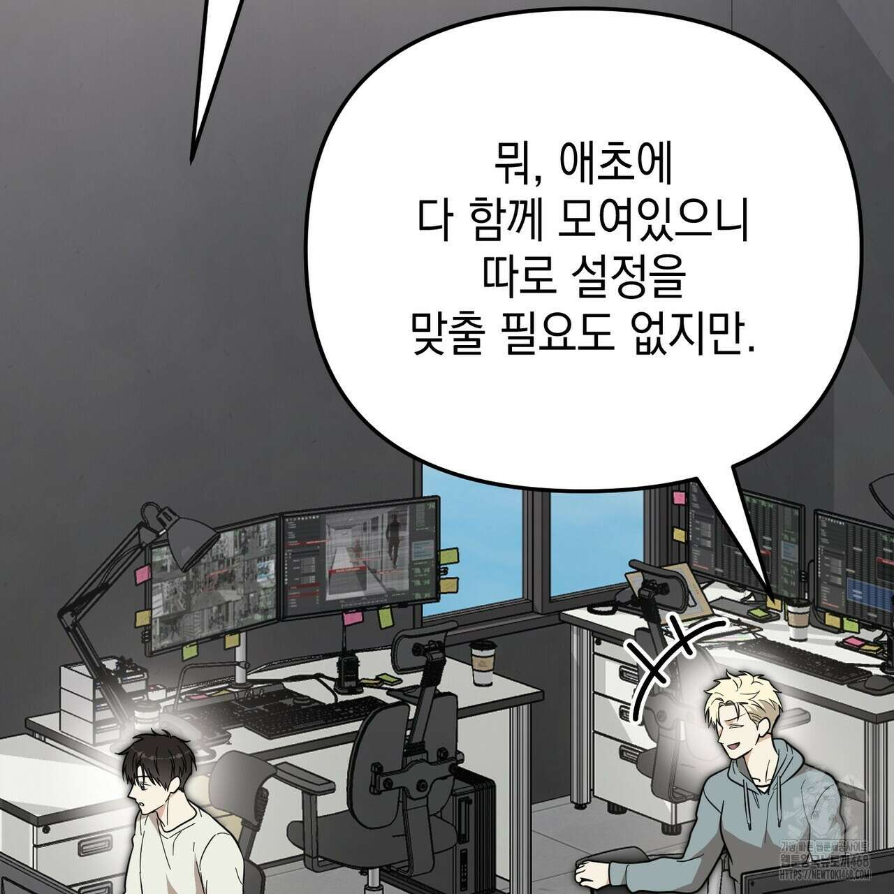 제로 데이 어택 68화 7