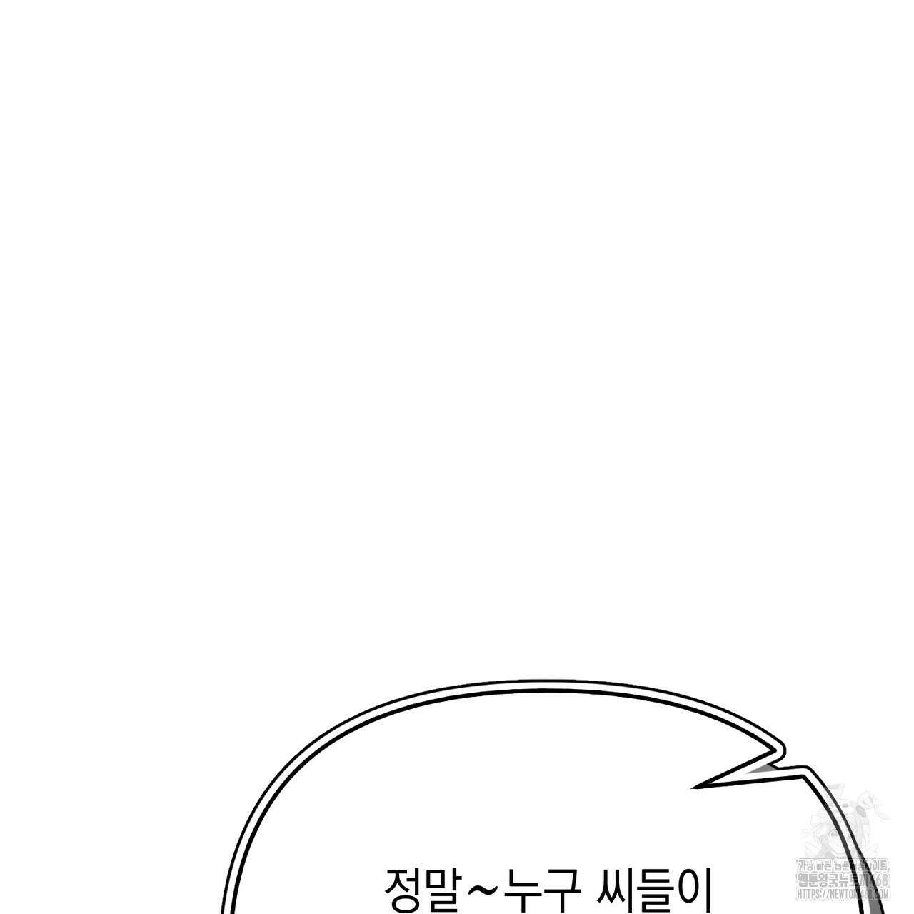 제로 데이 어택 68화 9