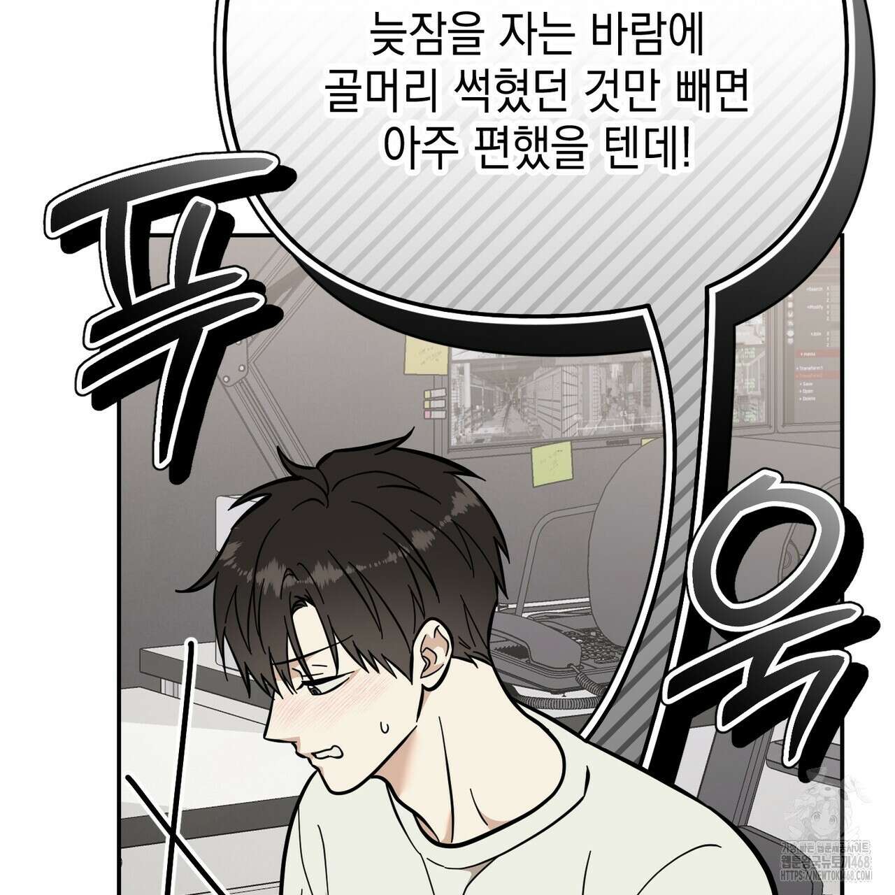 제로 데이 어택 68화 10