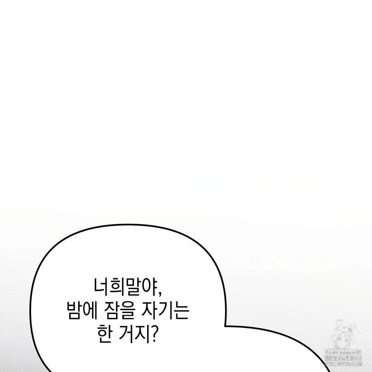 제로 데이 어택 68화 13