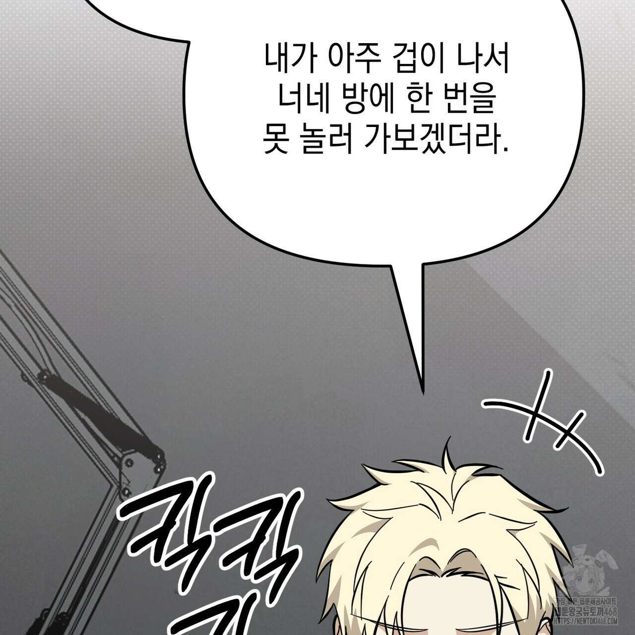 제로 데이 어택 68화 14
