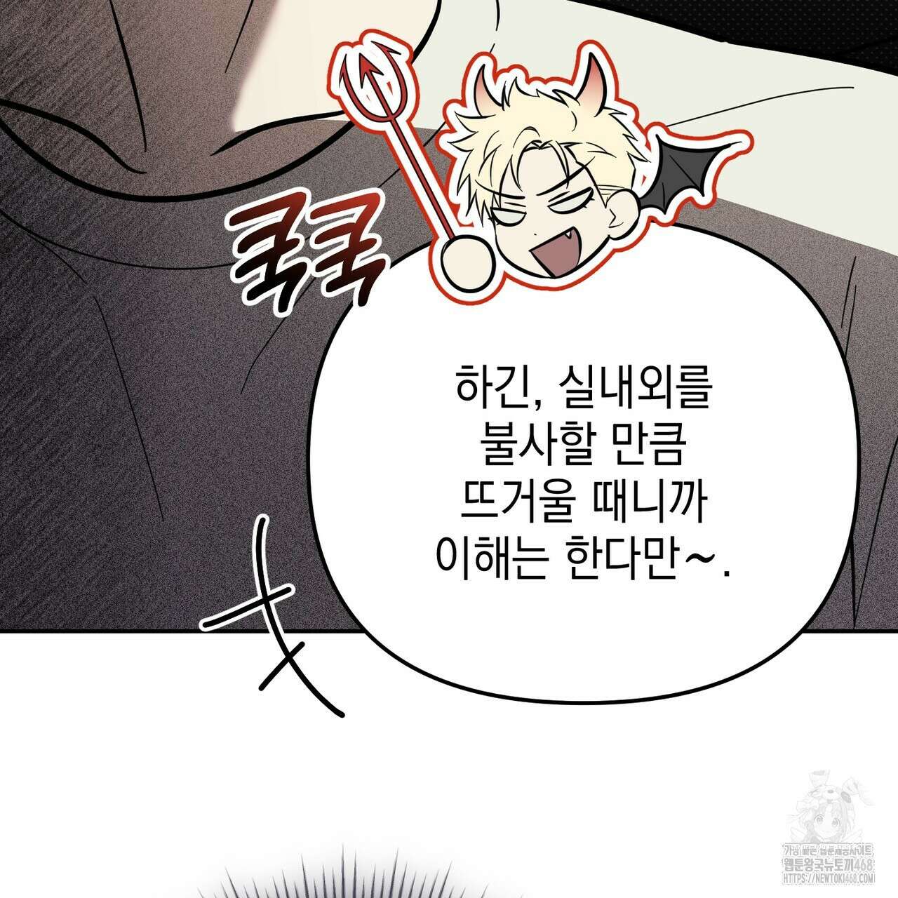 제로 데이 어택 68화 17