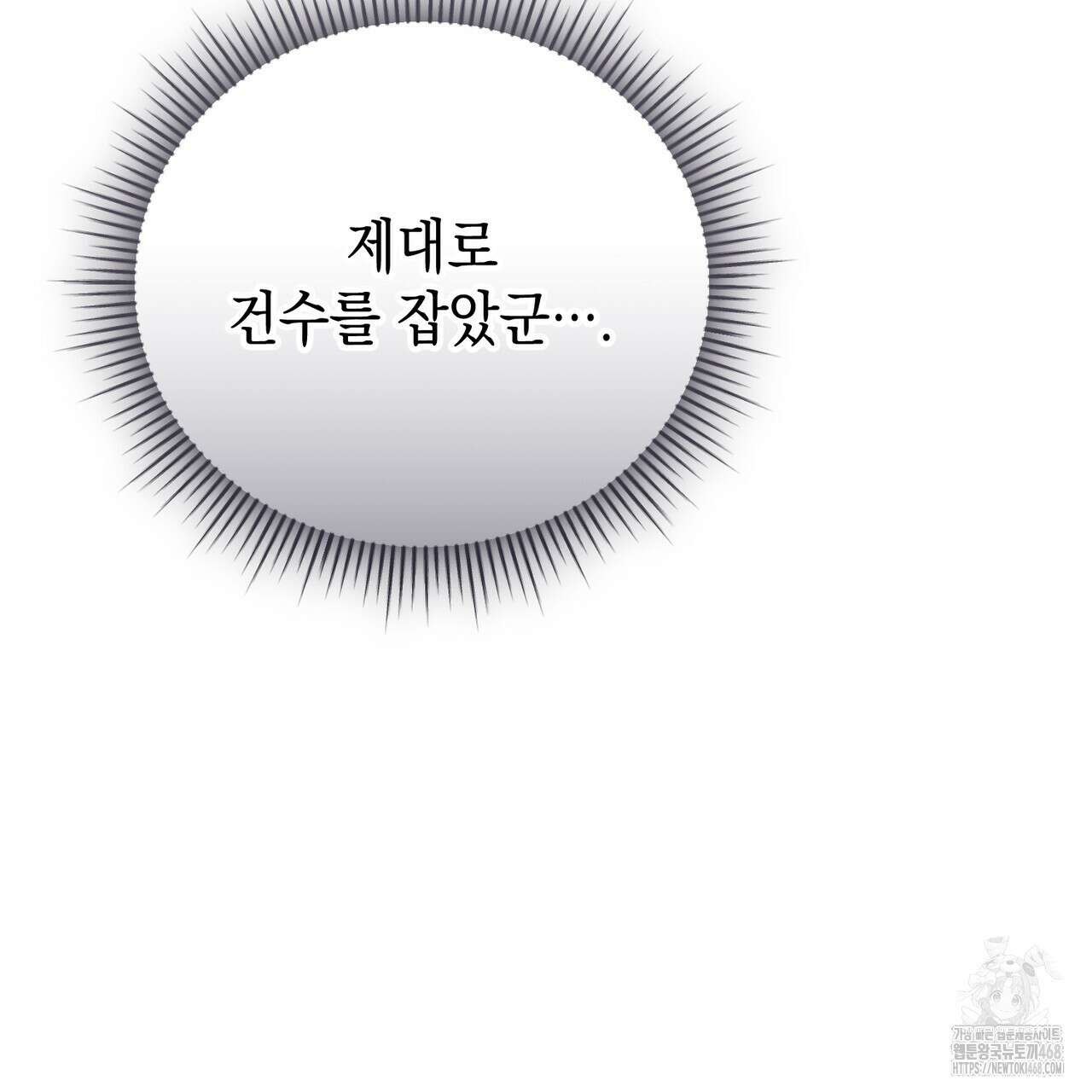 제로 데이 어택 68화 18